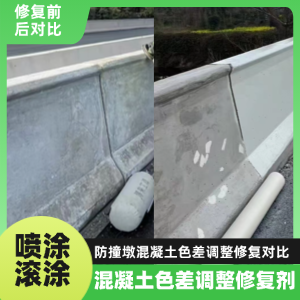 亳州工程人必看！混凝土色差“面子难题”，一招修复不返工