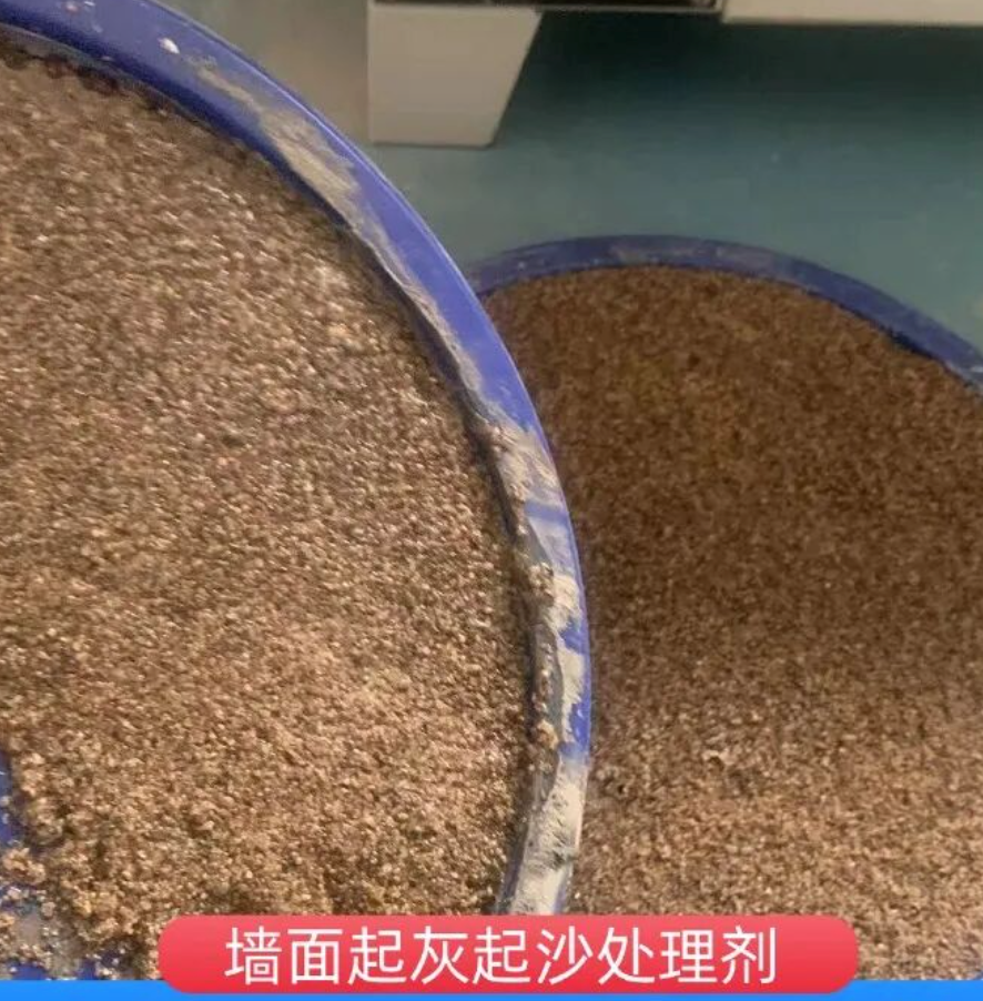 亳州墙面起灰起沙处理硬化剂工作原理